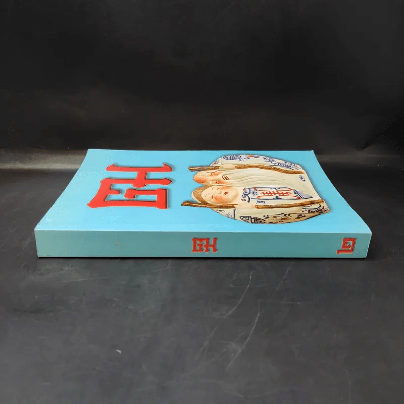 ฒ เล่ม 2 (หนังสือธรรมะ) รูปที่ 5