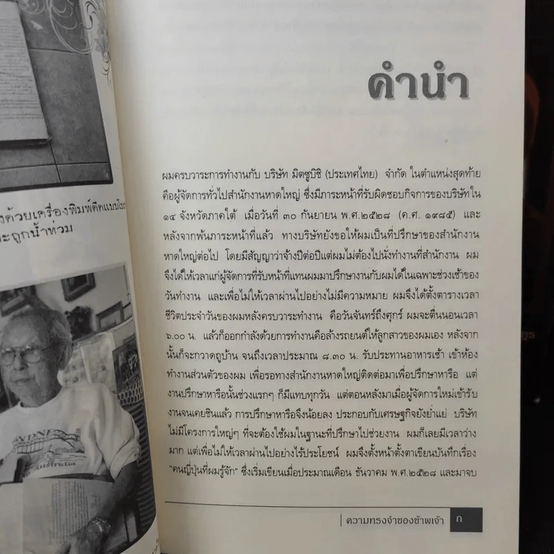 บันทึกของสิบเอก วินัย จิวังกูร Boxset + หนังสือ 2 เล่ม รูปที่ 10