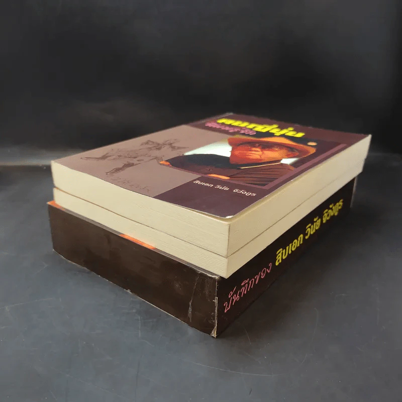 บันทึกของสิบเอก วินัย จิวังกูร Boxset + หนังสือ 2 เล่ม รูปที่ 6