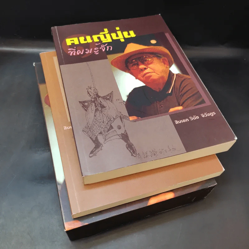 บันทึกของสิบเอก วินัย จิวังกูร Boxset + หนังสือ 2 เล่ม รูปที่ 7