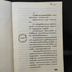ทางเทวดา-เทวาวาด - แก้วเก้า รูปที่ 10