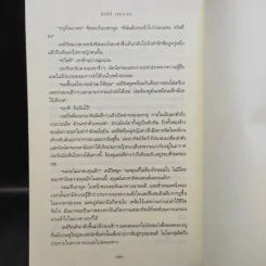 ไฟรักไฟพยาบาท - Sidney Sheldon รูปที่ 13