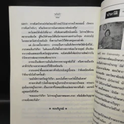 นางทิพย์ - แก้วเก้า รูปที่ 11
