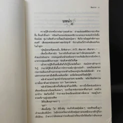 พิมมาลา - แก้วเก้า รูปที่ 11