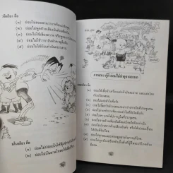 ศาสตราจารย์ ม.ร.ว.แสงโสม เกษมศรี รูปที่ 10