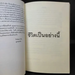 อนุสรณ์งานพระราชทานเพลิงศพเป็นกรณีพิเศษ นายจุฬา สนิทวงศ์ ณ อยุธยา รูปที่ 11
