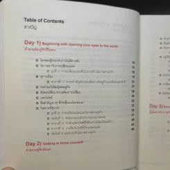 Find your own Business in 7 Days ค้นหาธุรกิจของตัวเองใน 7 วัน - อภิชาติ สิริผาติ รูปที่ 12