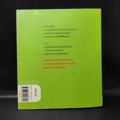 Find your own Business in 7 Days ค้นหาธุรกิจของตัวเองใน 7 วัน - อภิชาติ สิริผาติ รูปที่ 2