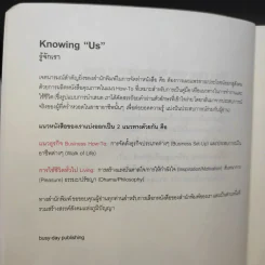 Find your own Business in 7 Days ค้นหาธุรกิจของตัวเองใน 7 วัน - อภิชาติ สิริผาติ รูปที่ 10