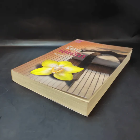 ร้อยเล่ห์รัก - ชมจันท์ รูปที่ 7