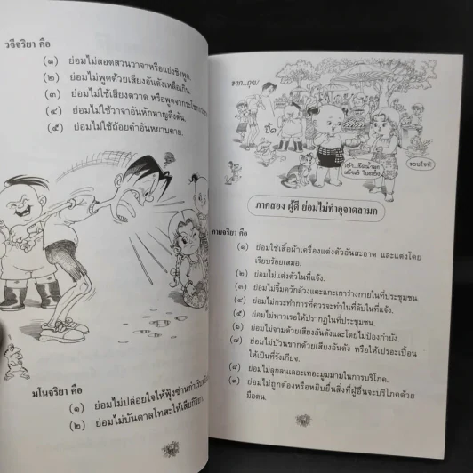 ศาสตราจารย์ ม.ร.ว.แสงโสม เกษมศรี รูปที่ 10