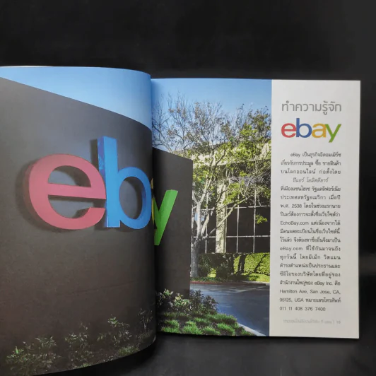 ขายออนไลน์ให้รวยได้จริงที่ ebay รูปที่ 15