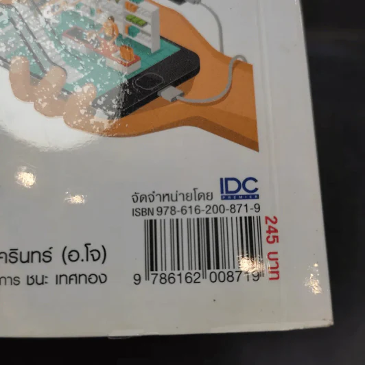 ขายออนไลน์ให้รวยได้จริงที่ ebay รูปที่ 17