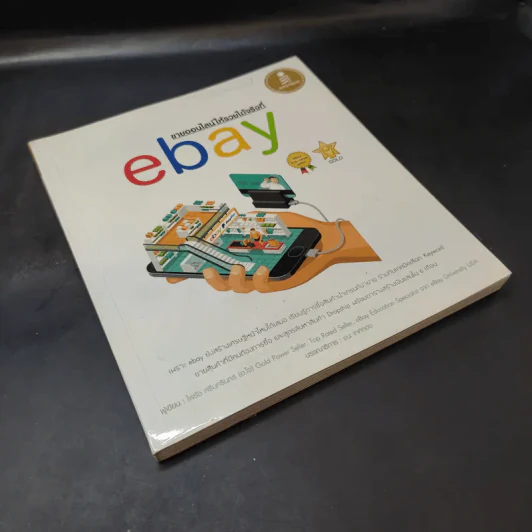 ขายออนไลน์ให้รวยได้จริงที่ ebay รูปที่ 8