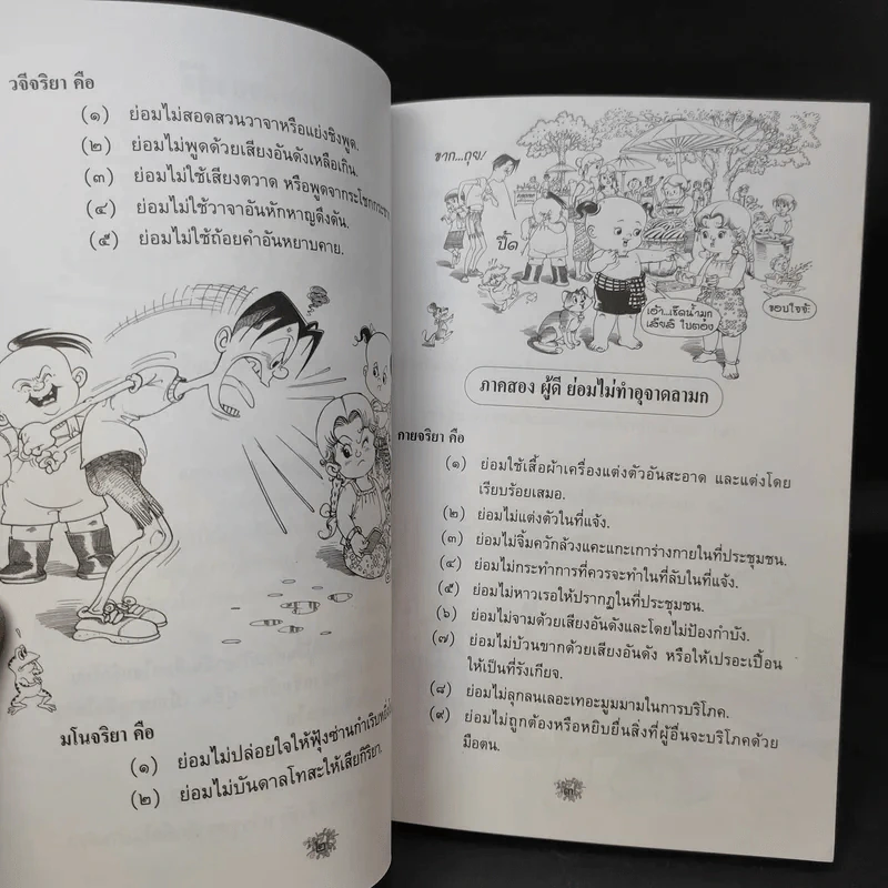 ศาสตราจารย์ ม.ร.ว.แสงโสม เกษมศรี รูปที่ 10