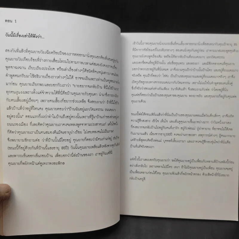 บันทึก กลอน กวี จากแม่ของแม่ รูปที่ 8