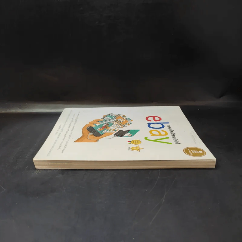 ขายออนไลน์ให้รวยได้จริงที่ ebay รูปที่ 5