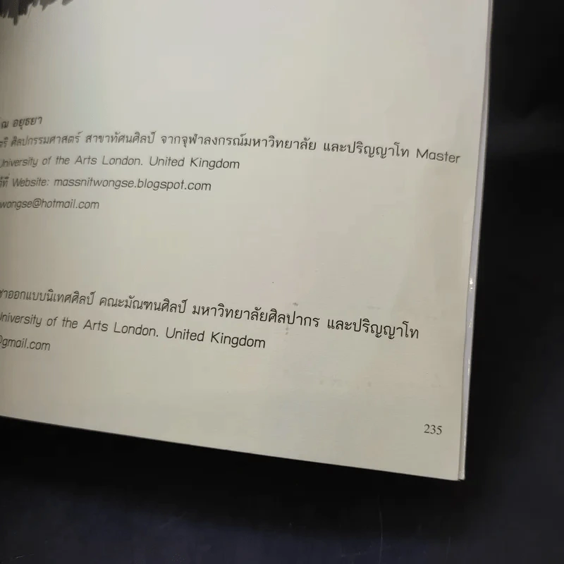 Cartoonomics เศรษฐศาสตร์ฉบับการ์ตูน รูปที่ 15