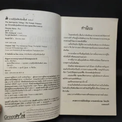 ขุมสมบัติพรายทะเล (ตอนต่อของผจญภัยในแดนเงือก) - Pieretta Dawn รูปที่ 10