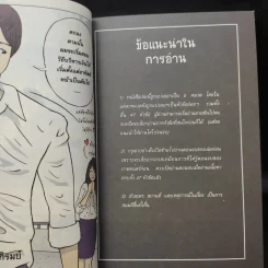 คู่มือบริหารเงิน - ธนภัทร รุ่งธนาภิรมย์ รูปที่ 10
