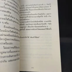 จงถ่ายเอกสารหน้าสารบัญแล้วคุณจะเรียนเก่งขึ้น - อิโต มะโกะโตะ รูปที่ 13