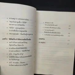 จงถ่ายเอกสารหน้าสารบัญแล้วคุณจะเรียนเก่งขึ้น - อิโต มะโกะโตะ รูปที่ 11