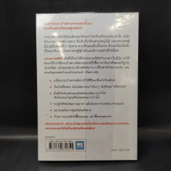ชีวิตมั่งคั่งด้วยกระเป๋าสตางค์ใบเดียว - คะเมะดะ จุนอิชิโร รูปที่ 2