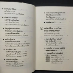 แค่ใช้คำให้ฉลาดก็เพิ่มโอกาสจาก 0 เป็น 100 - ซาซากิ เคอิจิ รูปที่ 9