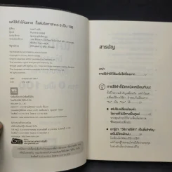 แค่ใช้คำให้ฉลาดก็เพิ่มโอกาสจาก 0 เป็น 100 - ซาซากิ เคอิจิ รูปที่ 8