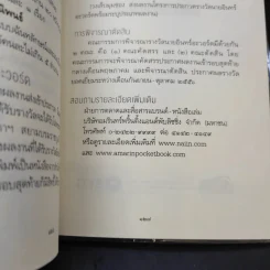 เกาะที่มีความสุขที่สุดในโลก - ลินดา โกมลารชุน รูปที่ 12