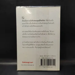 เริ่มต้นธุรกิจส่วนตัว - นรินทร์ โอฬารกิจอนันต์ รูปที่ 2