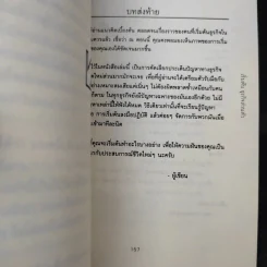 เริ่มต้นธุรกิจส่วนตัว - นรินทร์ โอฬารกิจอนันต์ รูปที่ 11