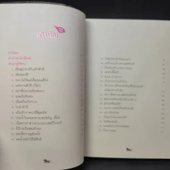 69 ภารกิจเก๋ๆที่ควรทำก่อนตาย - หนูน้อยบนยอดเขาอันหนาวเหน็บ รูปที่ 9