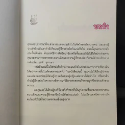 อ่านใจคนได้ใน 1 นาที - เดวิด เจ. ไลเบอร์แมน รูปที่ 13