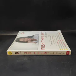 Push The Limit เก่งได้ ไร้ขีดจำกัด - ดร.นิศรา การุณอุทัยศิริ รูปที่ 3