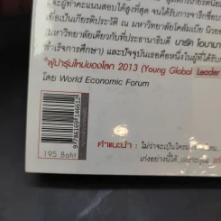 Push The Limit เก่งได้ ไร้ขีดจำกัด - ดร.นิศรา การุณอุทัยศิริ รูปที่ 14