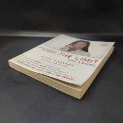 Push The Limit เก่งได้ ไร้ขีดจำกัด - ดร.นิศรา การุณอุทัยศิริ รูปที่ 7