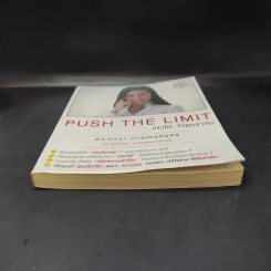 Push The Limit เก่งได้ ไร้ขีดจำกัด - ดร.นิศรา การุณอุทัยศิริ รูปที่ 4