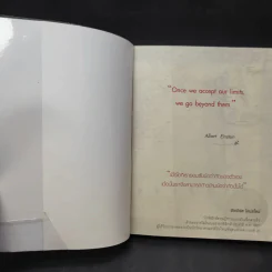 Push The Limit เก่งได้ ไร้ขีดจำกัด - ดร.นิศรา การุณอุทัยศิริ รูปที่ 9