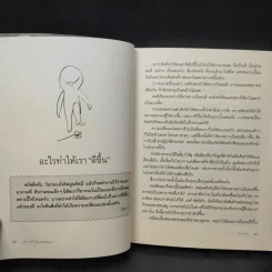 ปอกกล้วยในมหาสมุทร - นิ้วกลม รูปที่ 15