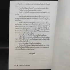 กลับบ้านเรานะรักรออยู่ - ชาครียา รูปที่ 11