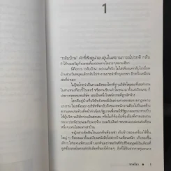 กลับบ้านเรานะรักรออยู่ - ชาครียา รูปที่ 10