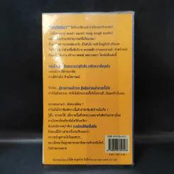 Doctor Dog หมอหมา - หมอปิยะพันธุ์ พันธุ์เพ็ง รูปที่ 2