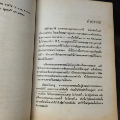 อัตชีวประวัติของพระยาอนุมานราชธน - เสฐียรโกเศศ รูปที่ 10
