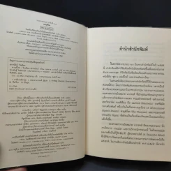 William Shakespeare 4 เล่ม รูปที่ 14