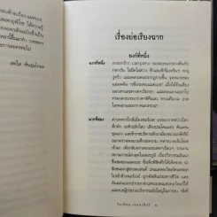 William Shakespeare 4 เล่ม รูปที่ 18