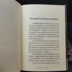 William Shakespeare 4 เล่ม รูปที่ 24