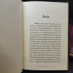 William Shakespeare 4 เล่ม รูปที่ 21