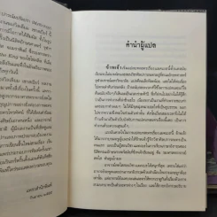 William Shakespeare 4 เล่ม รูปที่ 17