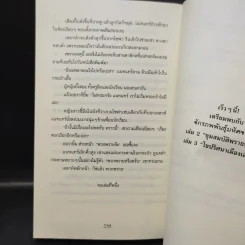 ผจญภัยในแดนเงือก - Pieretta Dawn รูปที่ 10